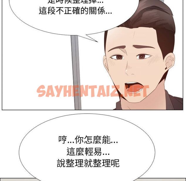 查看漫画只為滿足你/共享計劃/狩獵之路：代理愛情 - 第24話 - sayhentaiz.net中的2224348图片