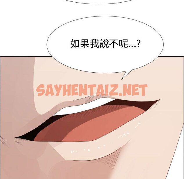 查看漫画只為滿足你/共享計劃/狩獵之路：代理愛情 - 第24話 - sayhentaiz.net中的2224355图片