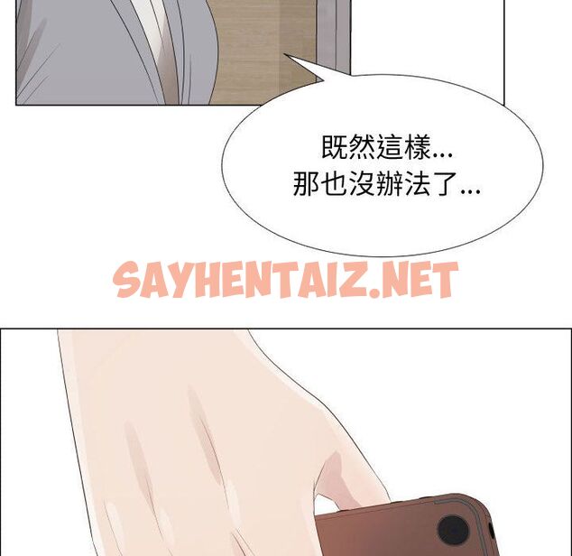 查看漫画只為滿足你/共享計劃/狩獵之路：代理愛情 - 第24話 - sayhentaiz.net中的2224359图片