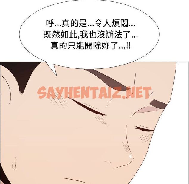 查看漫画只為滿足你/共享計劃/狩獵之路：代理愛情 - 第24話 - sayhentaiz.net中的2224364图片