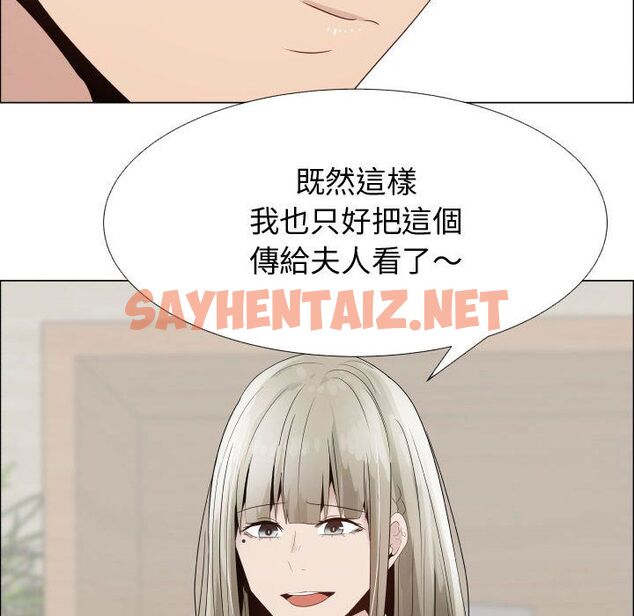 查看漫画只為滿足你/共享計劃/狩獵之路：代理愛情 - 第24話 - sayhentaiz.net中的2224365图片