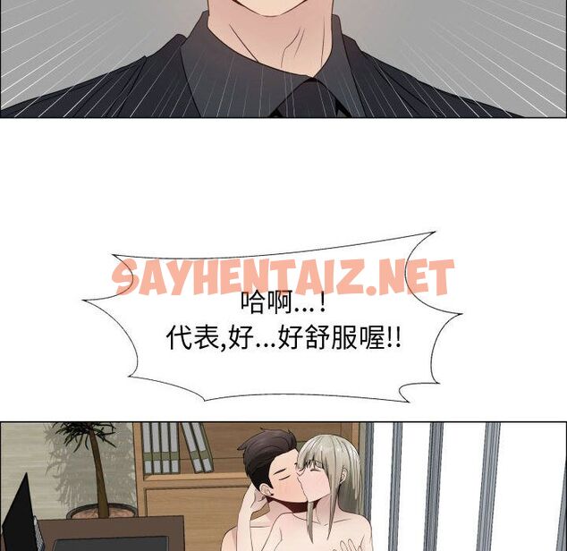 查看漫画只為滿足你/共享計劃/狩獵之路：代理愛情 - 第24話 - sayhentaiz.net中的2224369图片