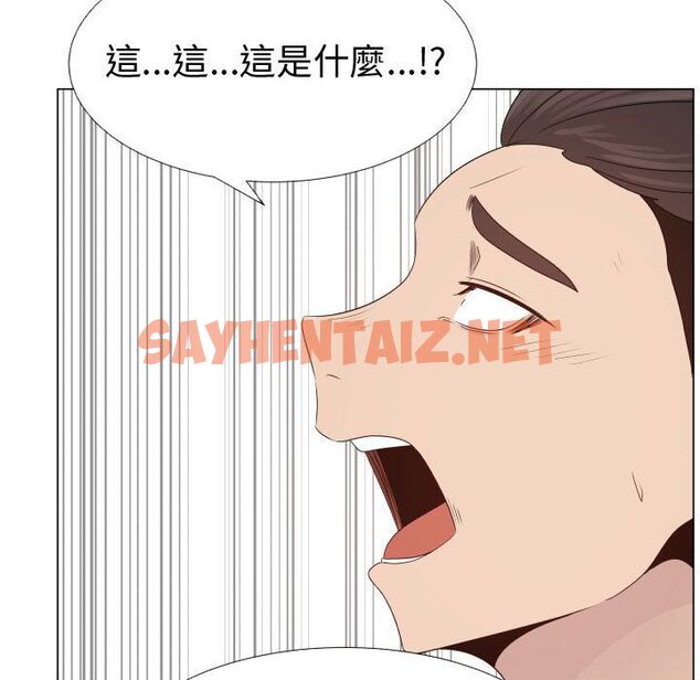 查看漫画只為滿足你/共享計劃/狩獵之路：代理愛情 - 第24話 - sayhentaiz.net中的2224371图片