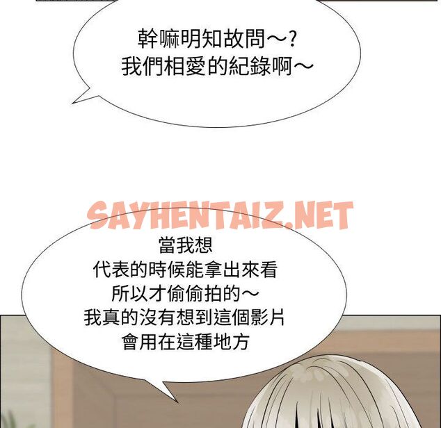 查看漫画只為滿足你/共享計劃/狩獵之路：代理愛情 - 第24話 - sayhentaiz.net中的2224372图片