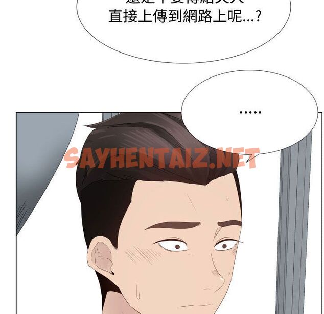 查看漫画只為滿足你/共享計劃/狩獵之路：代理愛情 - 第24話 - sayhentaiz.net中的2224374图片