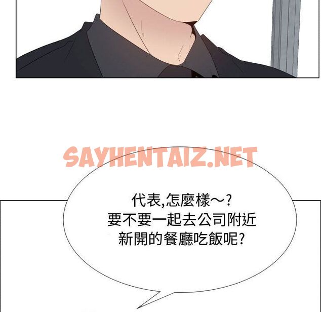 查看漫画只為滿足你/共享計劃/狩獵之路：代理愛情 - 第24話 - sayhentaiz.net中的2224375图片