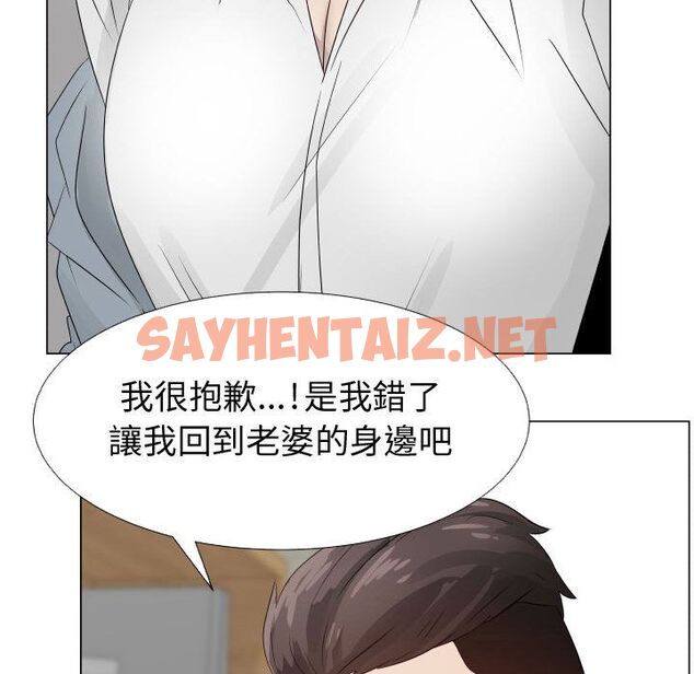 查看漫画只為滿足你/共享計劃/狩獵之路：代理愛情 - 第25話 - sayhentaiz.net中的2224426图片