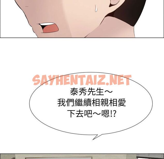 查看漫画只為滿足你/共享計劃/狩獵之路：代理愛情 - 第25話 - sayhentaiz.net中的2224437图片