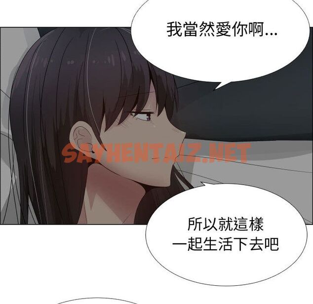 查看漫画只為滿足你/共享計劃/狩獵之路：代理愛情 - 第25話 - sayhentaiz.net中的2224460图片