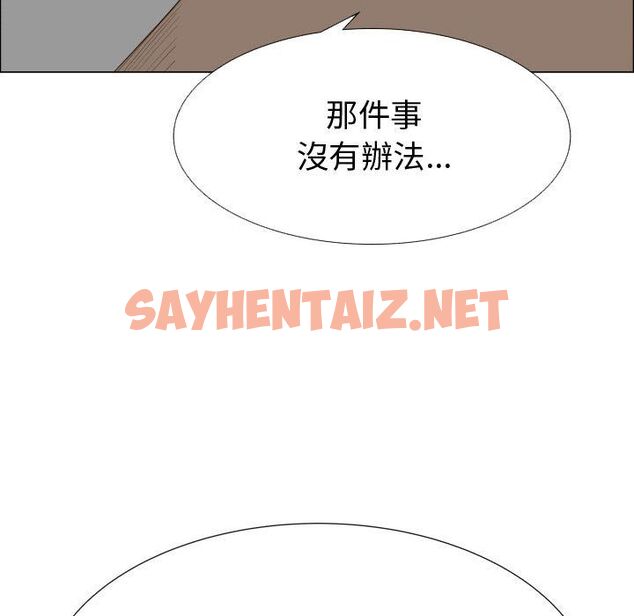 查看漫画只為滿足你/共享計劃/狩獵之路：代理愛情 - 第25話 - sayhentaiz.net中的2224471图片