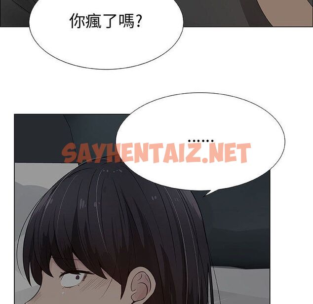 查看漫画只為滿足你/共享計劃/狩獵之路：代理愛情 - 第26話 - sayhentaiz.net中的2224482图片