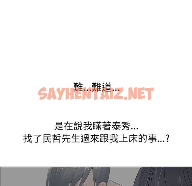 查看漫画只為滿足你/共享計劃/狩獵之路：代理愛情 - 第26話 - sayhentaiz.net中的2224485图片