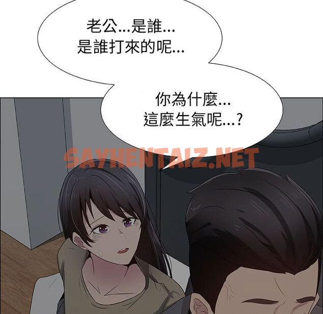 查看漫画只為滿足你/共享計劃/狩獵之路：代理愛情 - 第26話 - sayhentaiz.net中的2224491图片