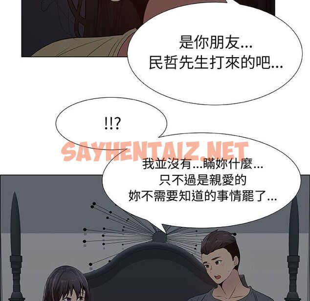 查看漫画只為滿足你/共享計劃/狩獵之路：代理愛情 - 第26話 - sayhentaiz.net中的2224494图片