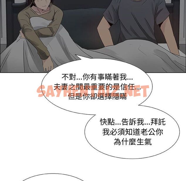 查看漫画只為滿足你/共享計劃/狩獵之路：代理愛情 - 第26話 - sayhentaiz.net中的2224495图片