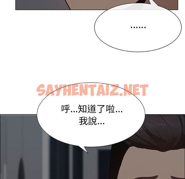 查看漫画只為滿足你/共享計劃/狩獵之路：代理愛情 - 第26話 - sayhentaiz.net中的2224497图片