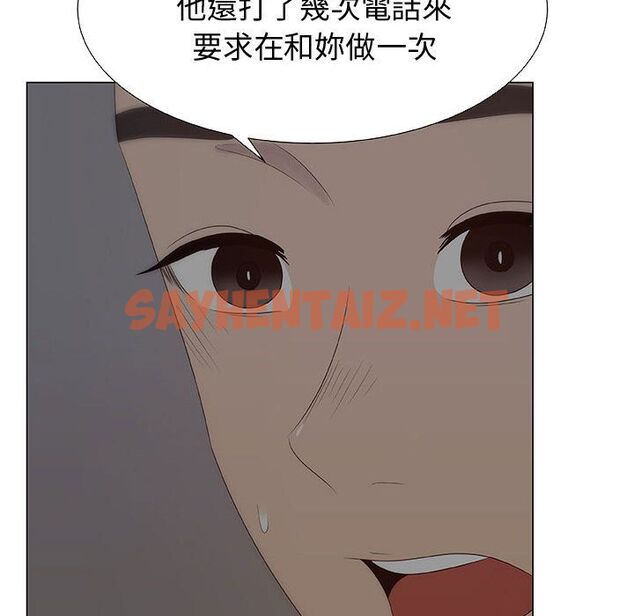 查看漫画只為滿足你/共享計劃/狩獵之路：代理愛情 - 第26話 - sayhentaiz.net中的2224502图片