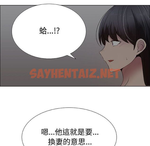 查看漫画只為滿足你/共享計劃/狩獵之路：代理愛情 - 第26話 - sayhentaiz.net中的2224505图片