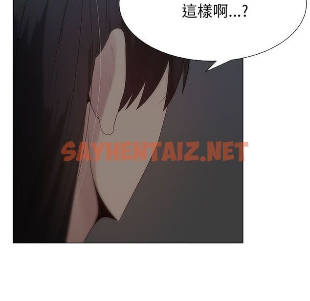 查看漫画只為滿足你/共享計劃/狩獵之路：代理愛情 - 第26話 - sayhentaiz.net中的2224507图片