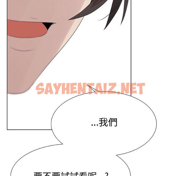 查看漫画只為滿足你/共享計劃/狩獵之路：代理愛情 - 第26話 - sayhentaiz.net中的2224510图片