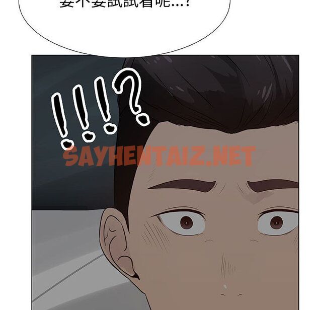 查看漫画只為滿足你/共享計劃/狩獵之路：代理愛情 - 第26話 - sayhentaiz.net中的2224511图片