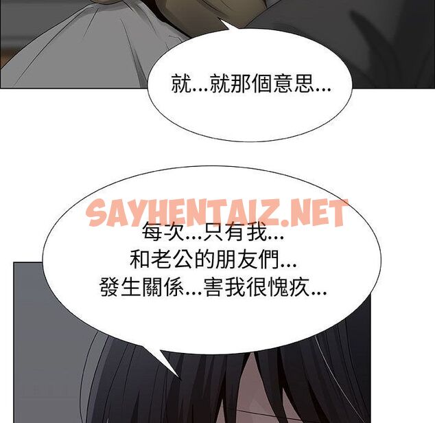 查看漫画只為滿足你/共享計劃/狩獵之路：代理愛情 - 第26話 - sayhentaiz.net中的2224513图片