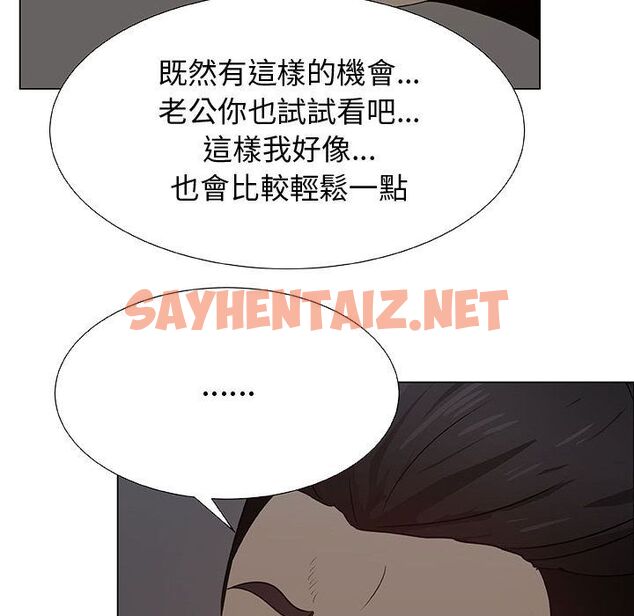 查看漫画只為滿足你/共享計劃/狩獵之路：代理愛情 - 第26話 - sayhentaiz.net中的2224515图片