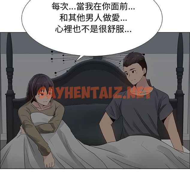 查看漫画只為滿足你/共享計劃/狩獵之路：代理愛情 - 第26話 - sayhentaiz.net中的2224517图片