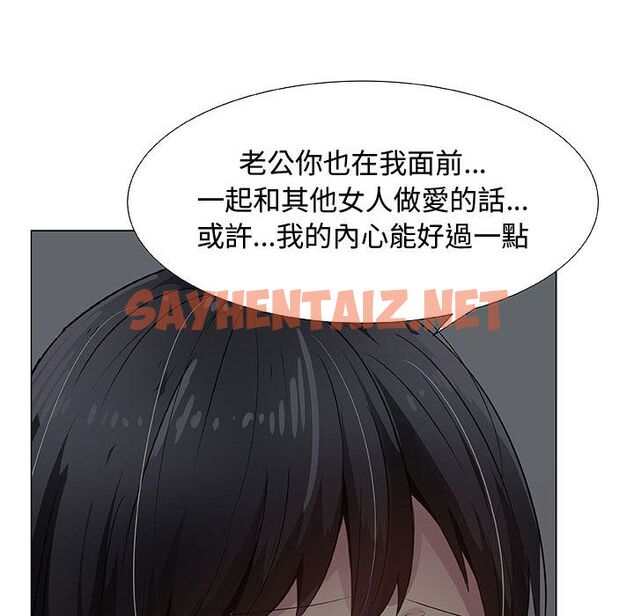 查看漫画只為滿足你/共享計劃/狩獵之路：代理愛情 - 第26話 - sayhentaiz.net中的2224518图片