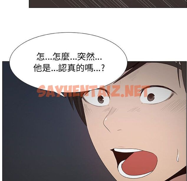 查看漫画只為滿足你/共享計劃/狩獵之路：代理愛情 - 第26話 - sayhentaiz.net中的2224536图片