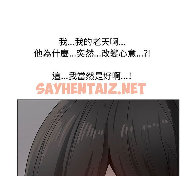 查看漫画只為滿足你/共享計劃/狩獵之路：代理愛情 - 第26話 - sayhentaiz.net中的2224539图片