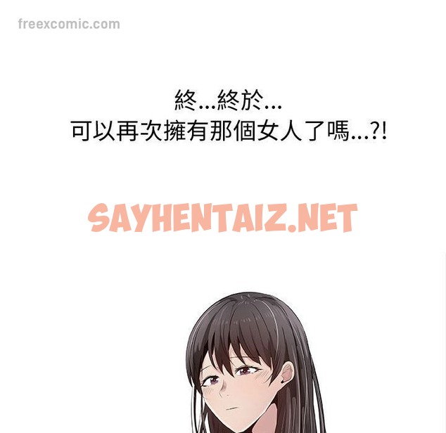 查看漫画只為滿足你/共享計劃/狩獵之路：代理愛情 - 第26話 - sayhentaiz.net中的2224541图片