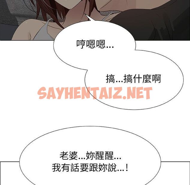 查看漫画只為滿足你/共享計劃/狩獵之路：代理愛情 - 第26話 - sayhentaiz.net中的2224554图片