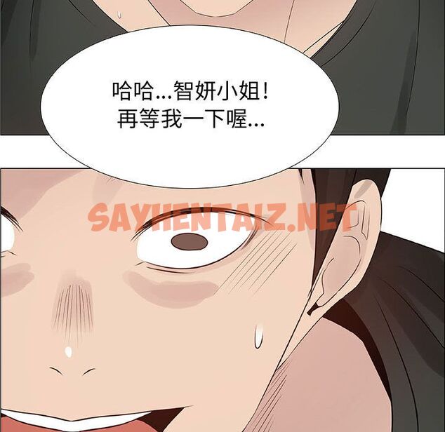 查看漫画只為滿足你/共享計劃/狩獵之路：代理愛情 - 第26話 - sayhentaiz.net中的2224556图片