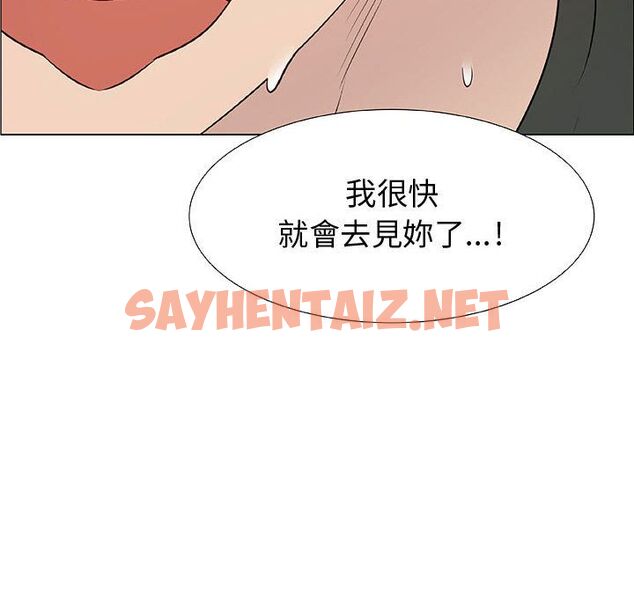 查看漫画只為滿足你/共享計劃/狩獵之路：代理愛情 - 第26話 - sayhentaiz.net中的2224557图片