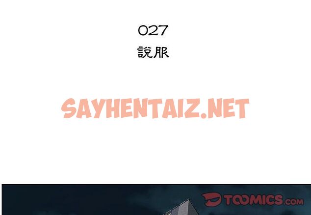 查看漫画只為滿足你/共享計劃/狩獵之路：代理愛情 - 第27話 - sayhentaiz.net中的2224560图片