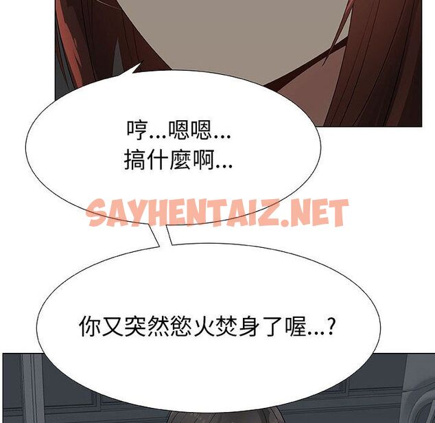 查看漫画只為滿足你/共享計劃/狩獵之路：代理愛情 - 第27話 - sayhentaiz.net中的2224566图片