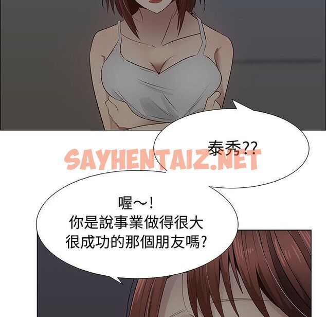 查看漫画只為滿足你/共享計劃/狩獵之路：代理愛情 - 第27話 - sayhentaiz.net中的2224577图片