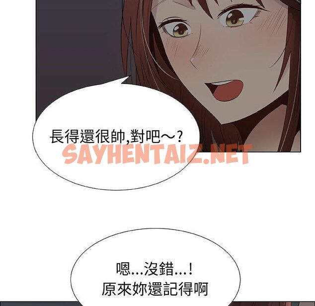 查看漫画只為滿足你/共享計劃/狩獵之路：代理愛情 - 第27話 - sayhentaiz.net中的2224578图片