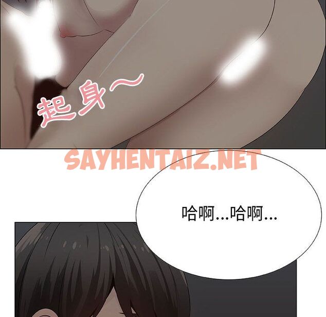 查看漫画只為滿足你/共享計劃/狩獵之路：代理愛情 - 第27話 - sayhentaiz.net中的2224594图片