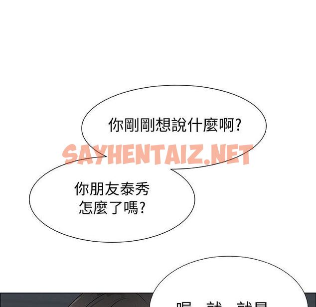 查看漫画只為滿足你/共享計劃/狩獵之路：代理愛情 - 第27話 - sayhentaiz.net中的2224596图片