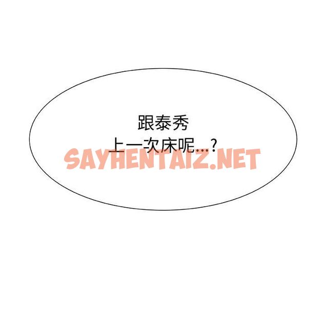 查看漫画只為滿足你/共享計劃/狩獵之路：代理愛情 - 第27話 - sayhentaiz.net中的2224600图片