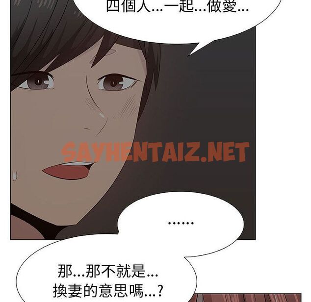 查看漫画只為滿足你/共享計劃/狩獵之路：代理愛情 - 第27話 - sayhentaiz.net中的2224606图片