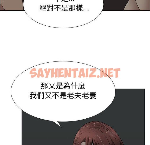 查看漫画只為滿足你/共享計劃/狩獵之路：代理愛情 - 第27話 - sayhentaiz.net中的2224609图片