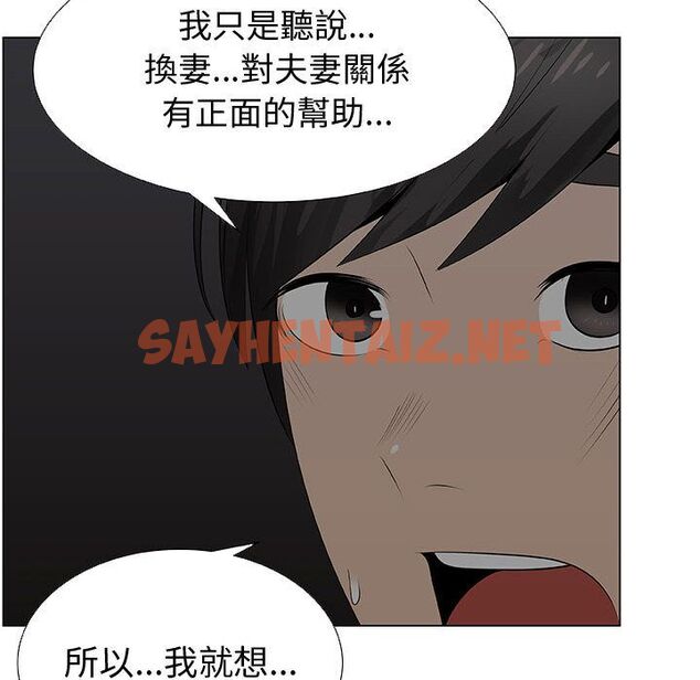 查看漫画只為滿足你/共享計劃/狩獵之路：代理愛情 - 第27話 - sayhentaiz.net中的2224611图片