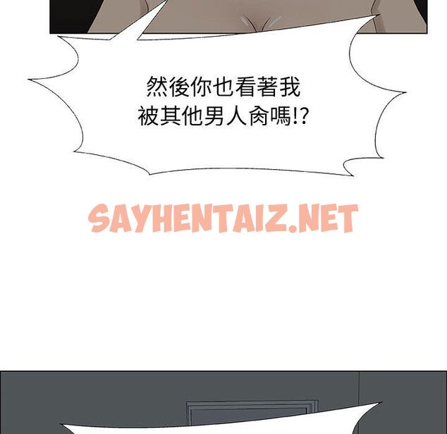 查看漫画只為滿足你/共享計劃/狩獵之路：代理愛情 - 第27話 - sayhentaiz.net中的2224615图片