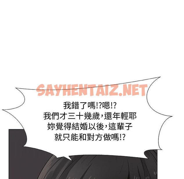 查看漫画只為滿足你/共享計劃/狩獵之路：代理愛情 - 第27話 - sayhentaiz.net中的2224631图片