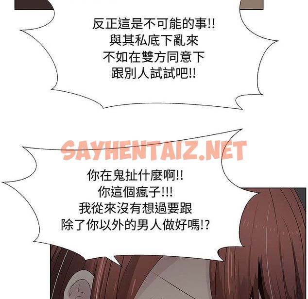 查看漫画只為滿足你/共享計劃/狩獵之路：代理愛情 - 第27話 - sayhentaiz.net中的2224633图片