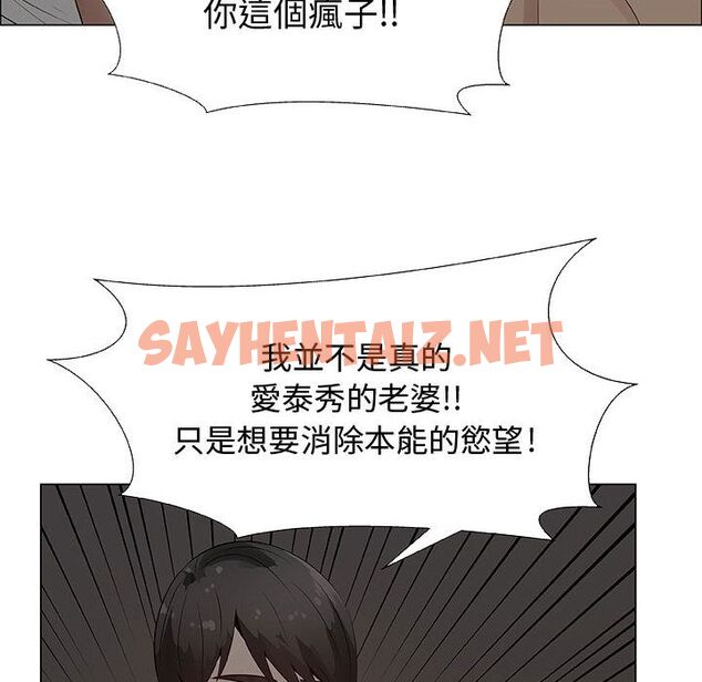 查看漫画只為滿足你/共享計劃/狩獵之路：代理愛情 - 第27話 - sayhentaiz.net中的2224636图片