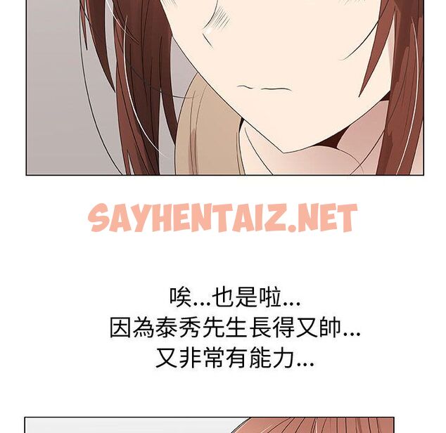 查看漫画只為滿足你/共享計劃/狩獵之路：代理愛情 - 第28話 - sayhentaiz.net中的2224666图片